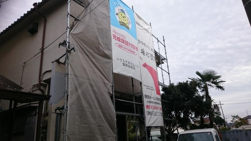 大阪府枚方市で外壁塗装,屋根修繕工事を安く高品質に提供する塗装プロ職人工房
